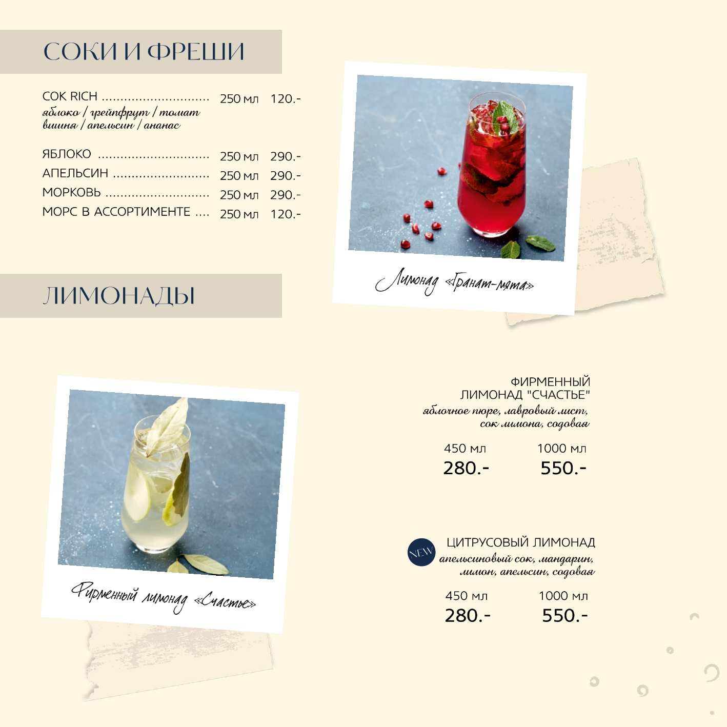 меню Ресторан Счастье Тюмень