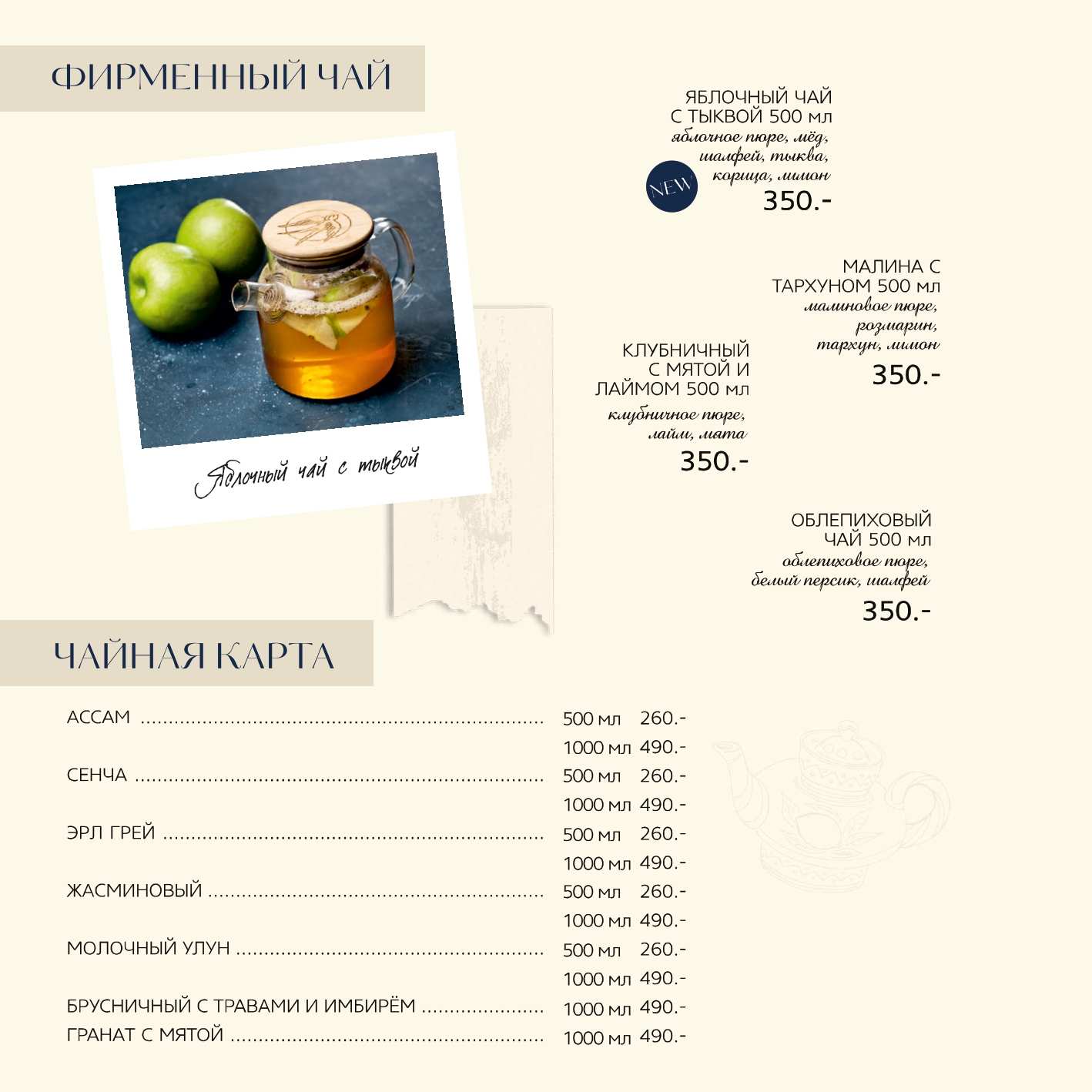 меню Ресторан Счастье Тюмень