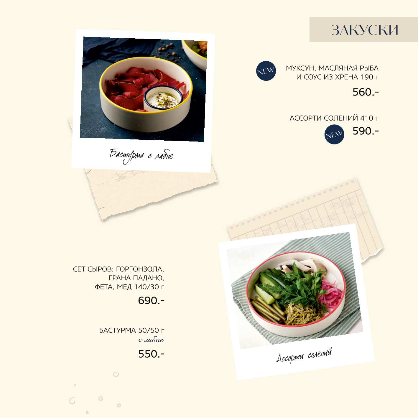 меню Ресторан Счастье Тюмень