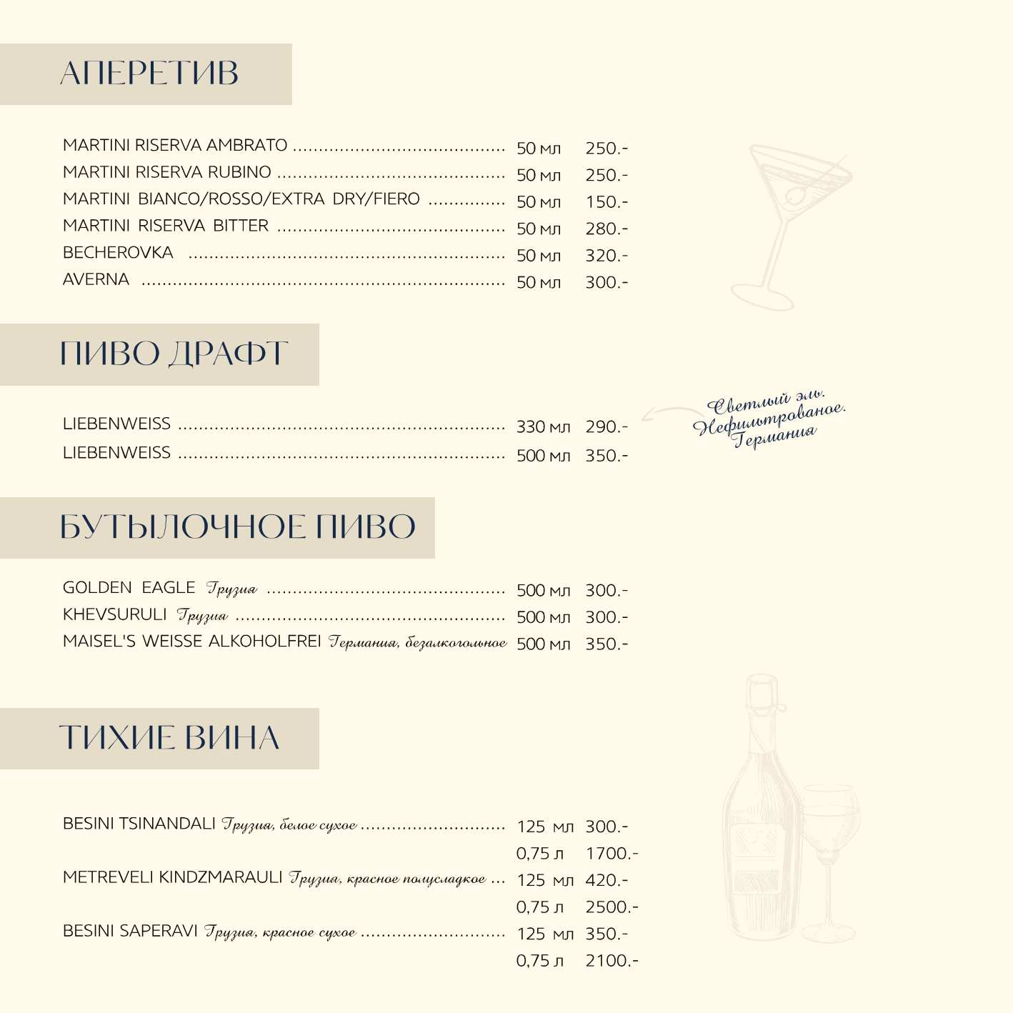 меню Ресторан Счастье Тюмень