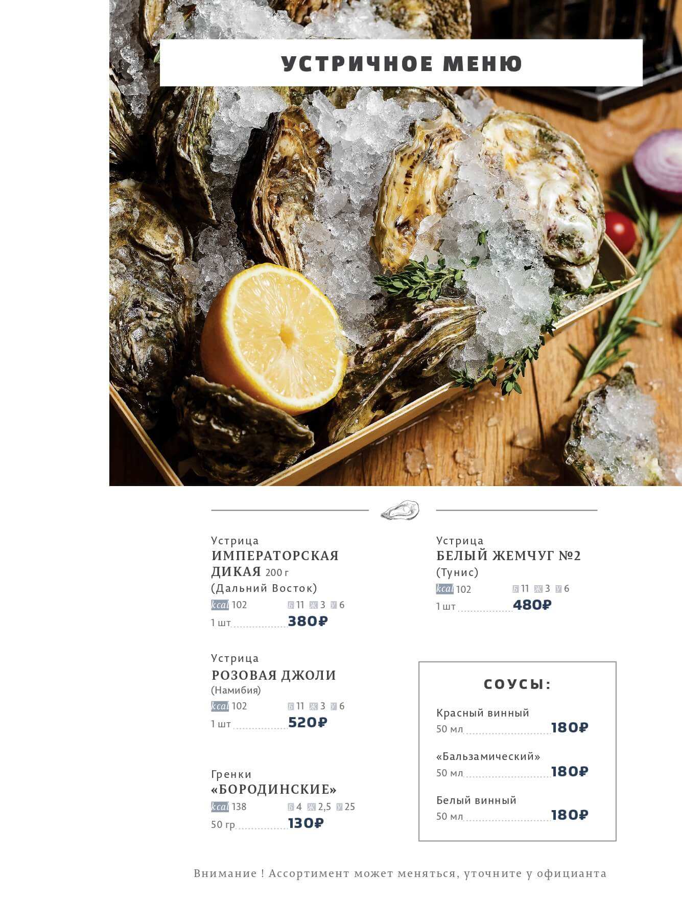 меню Ресторан Посейдон Тюмень меню Ресторан Посейдон Тюмень