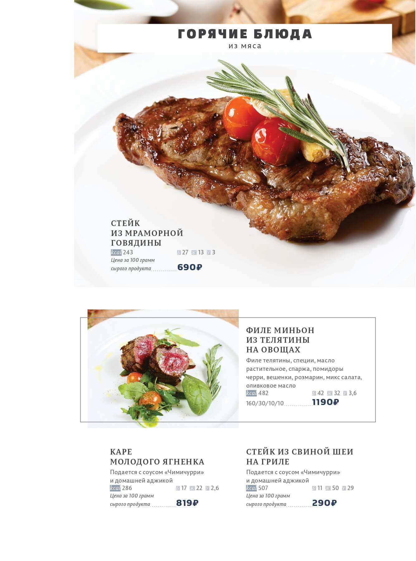 меню Ресторан Посейдон Тюмень меню Ресторан Посейдон Тюмень