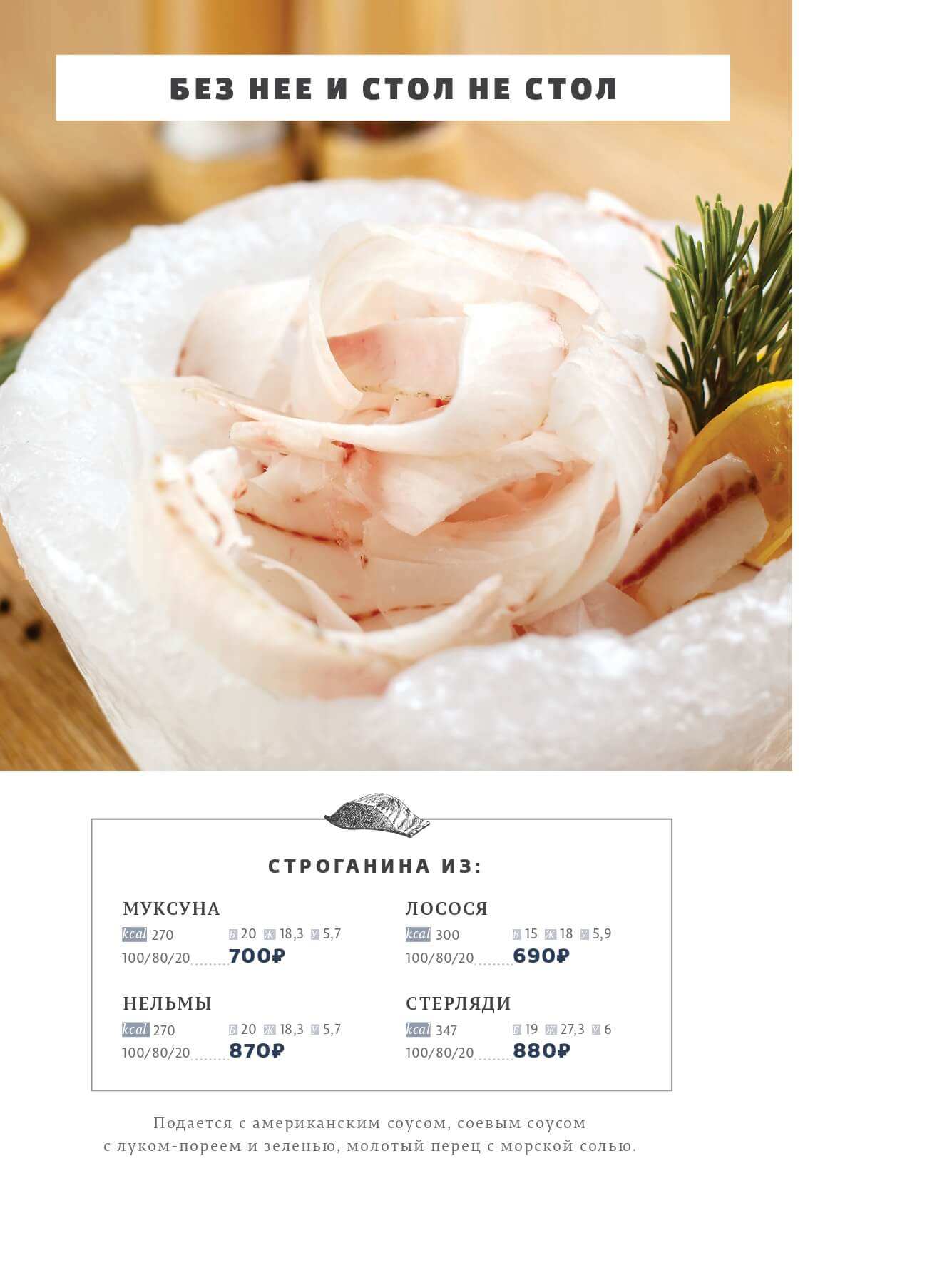 меню Ресторан Посейдон Тюмень меню Ресторан Посейдон Тюмень