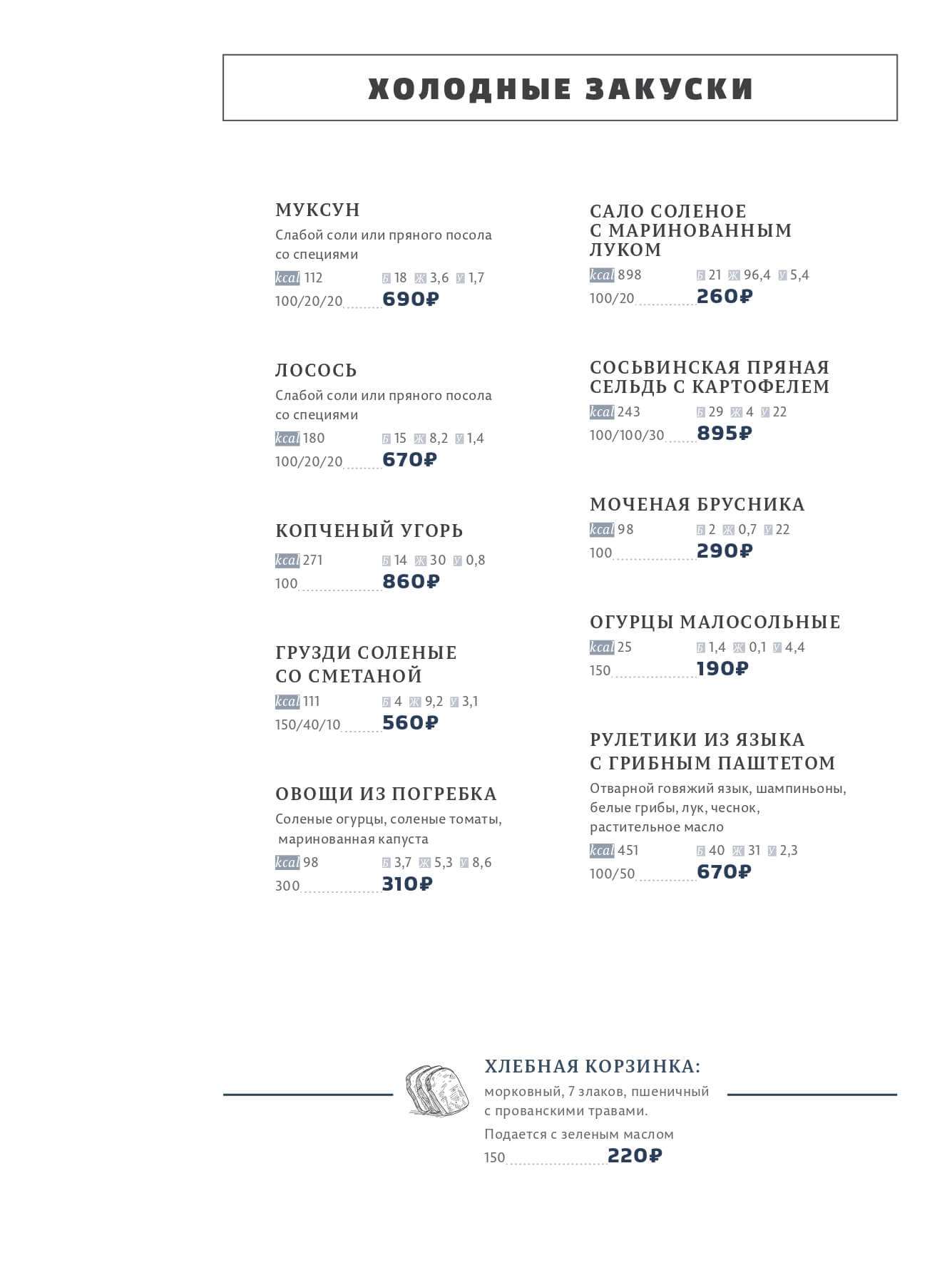 меню Ресторан Посейдон Тюмень меню Ресторан Посейдон Тюмень