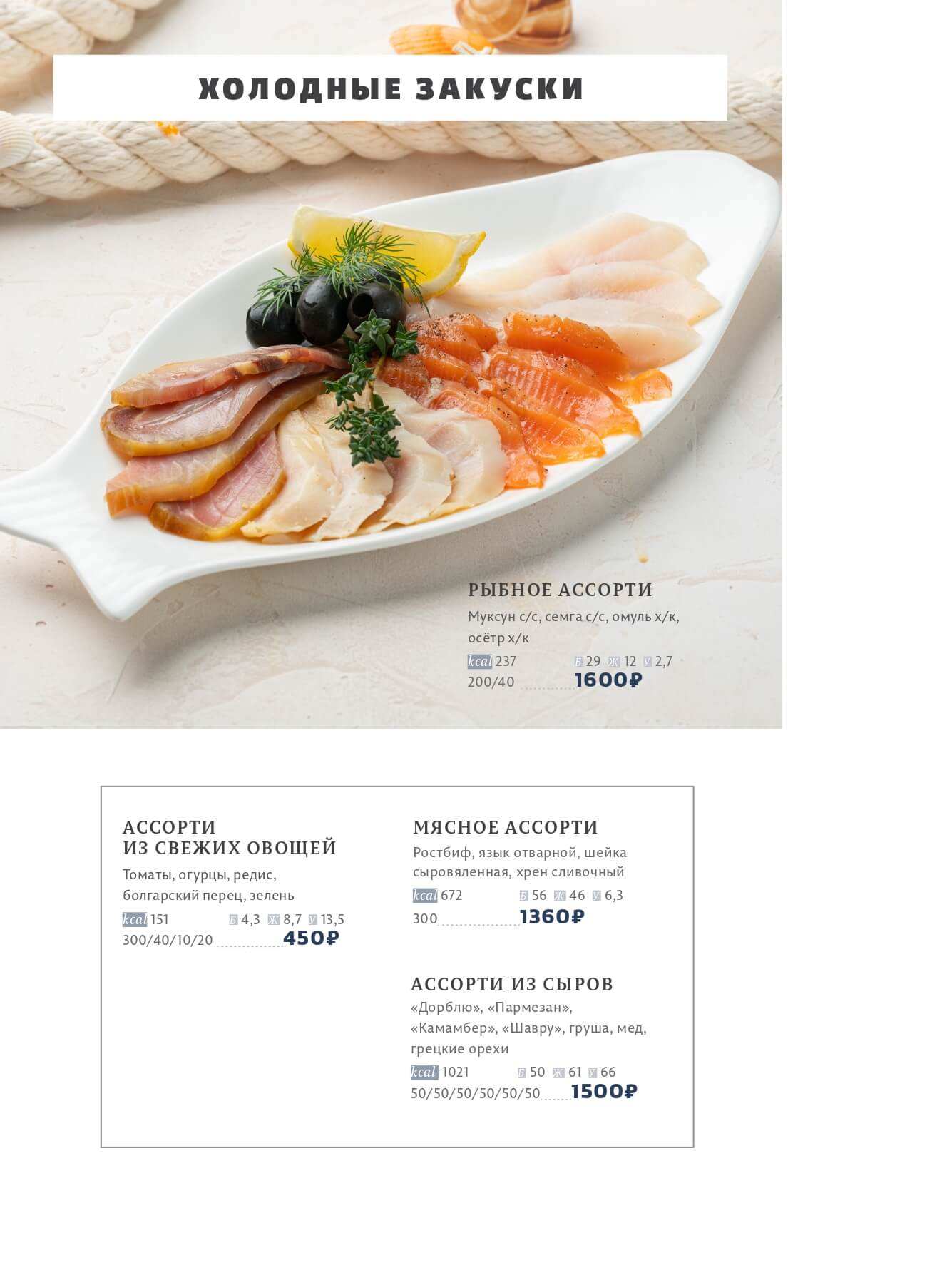 меню Ресторан Посейдон Тюмень меню Ресторан Посейдон Тюмень