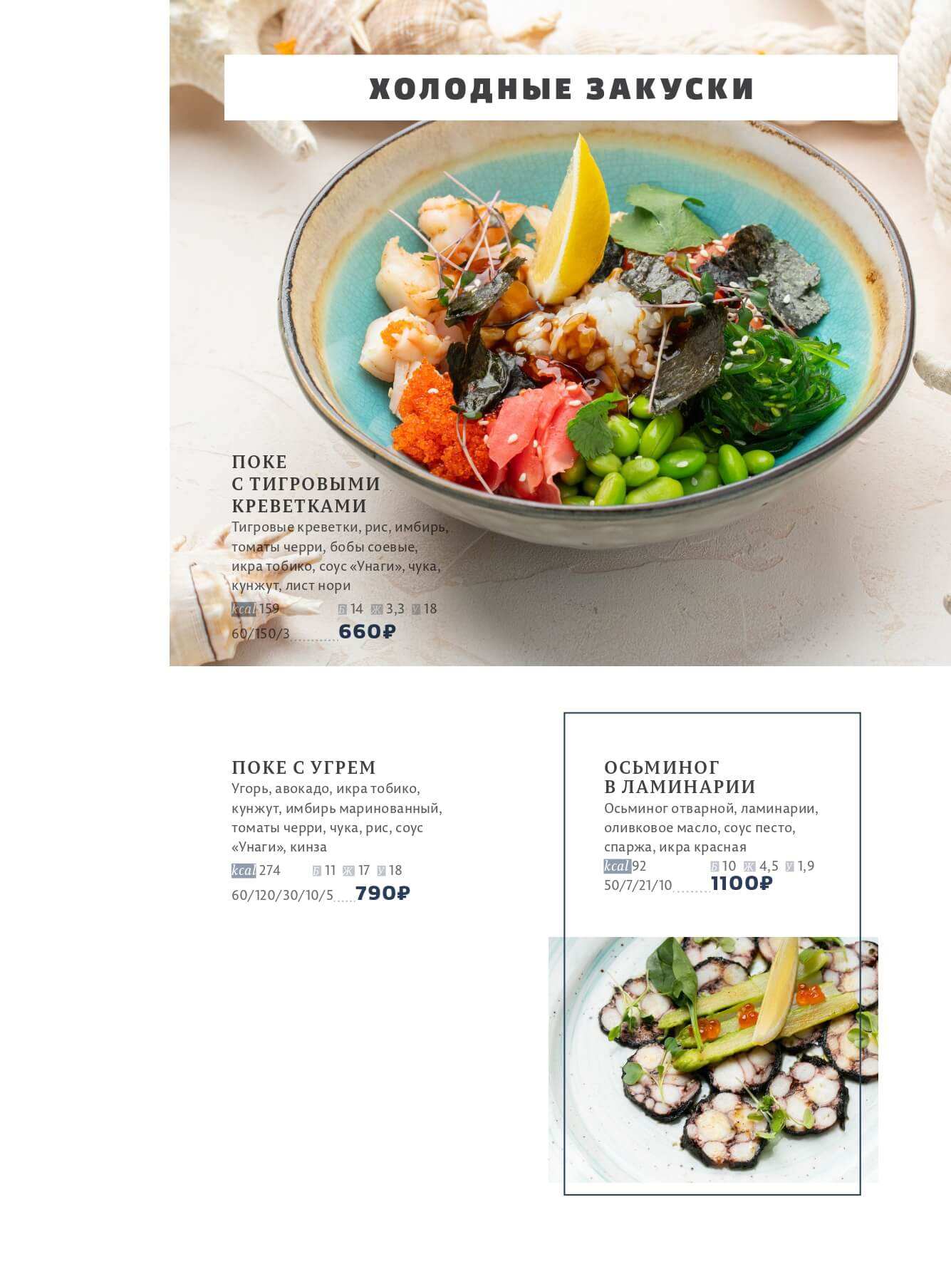 меню Ресторан Посейдон Тюмень меню Ресторан Посейдон Тюмень