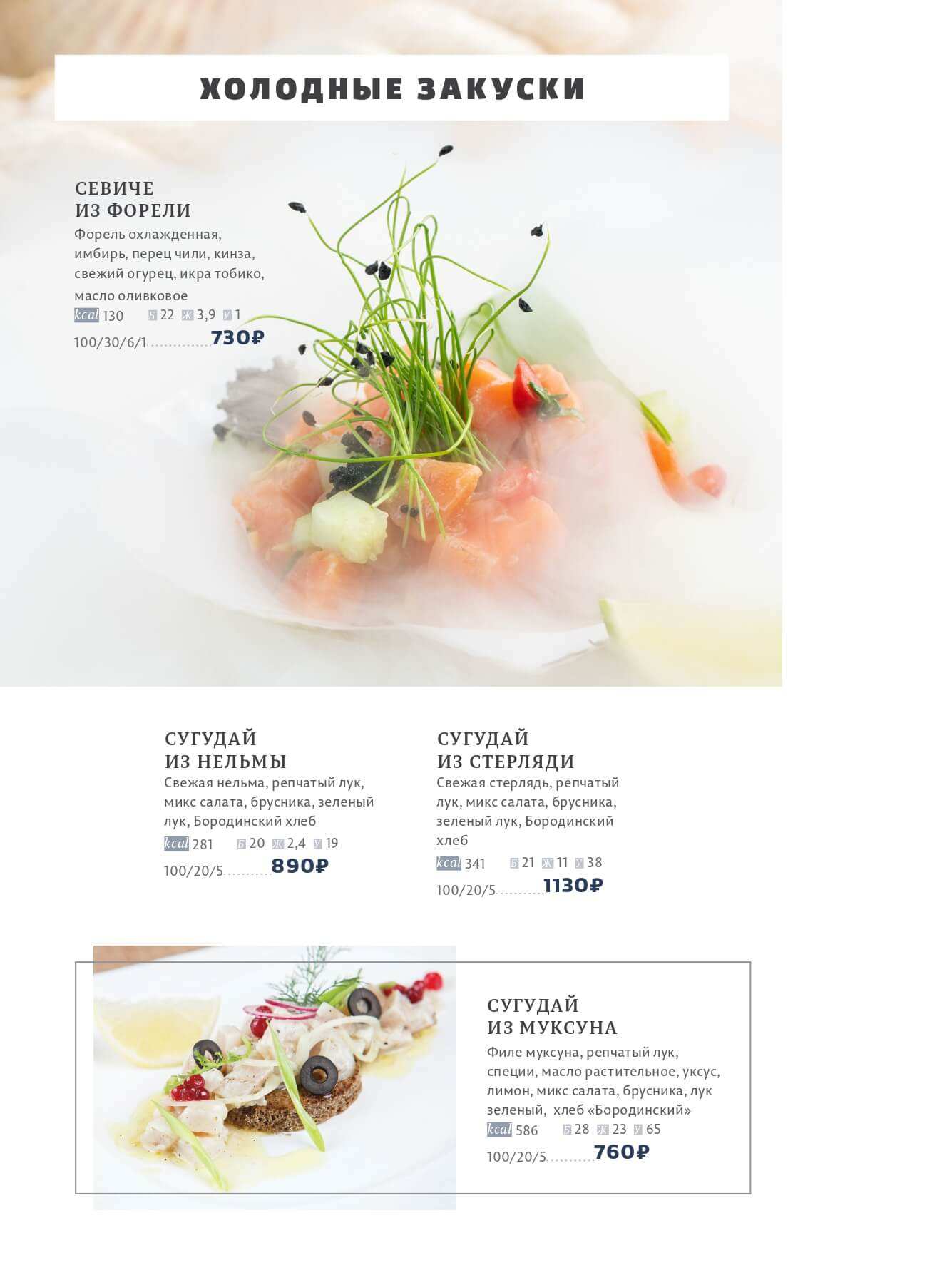 меню Ресторан Посейдон Тюмень меню Ресторан Посейдон Тюмень