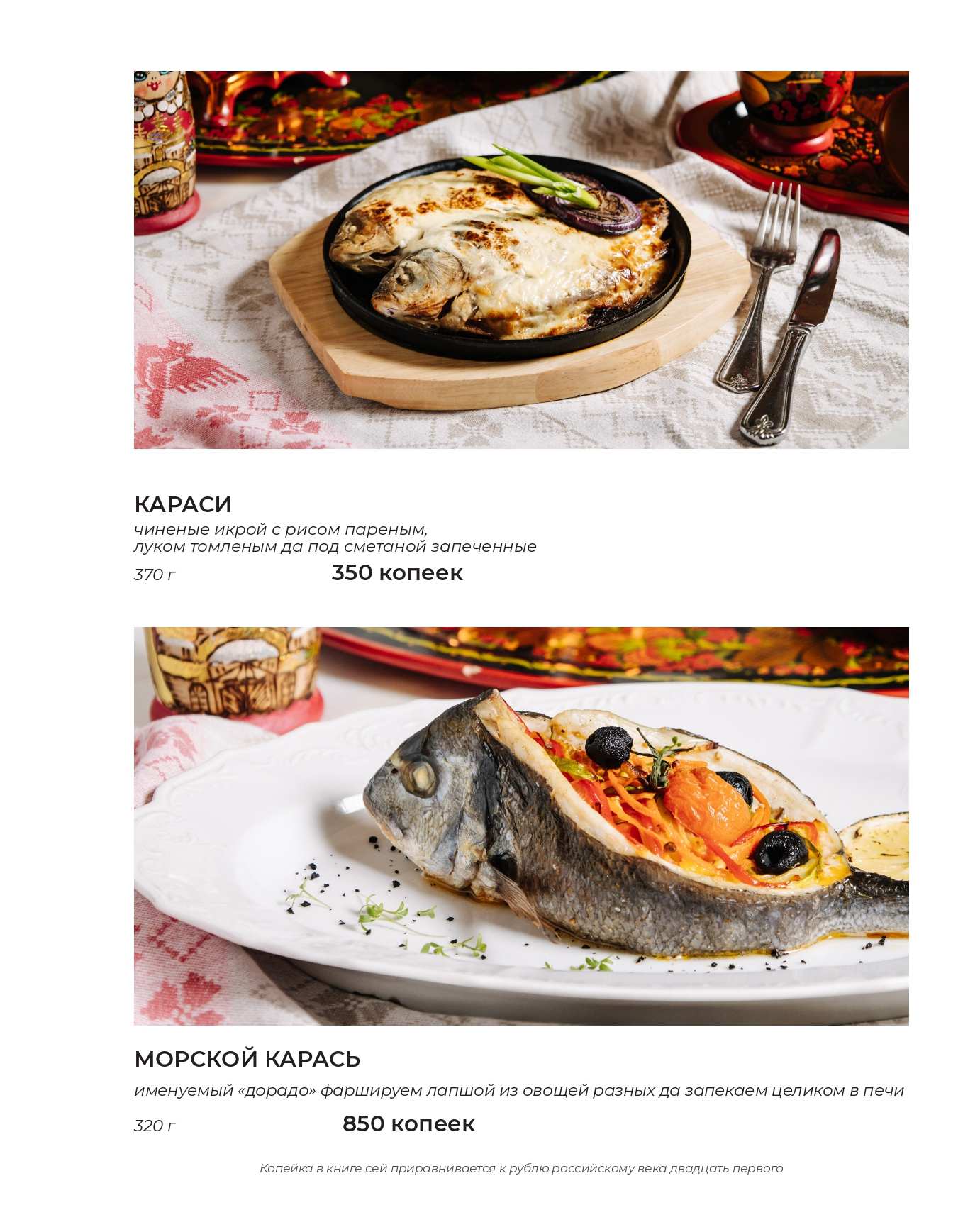 меню Ресторан Максимыч Тюмень