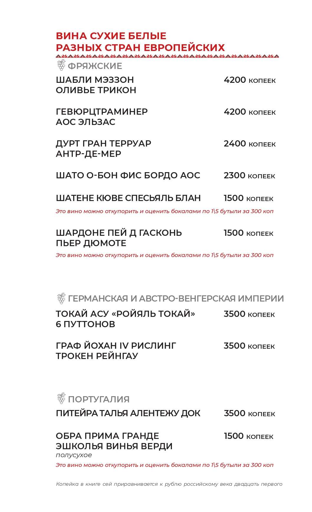 меню Ресторан Максимыч Тюмень