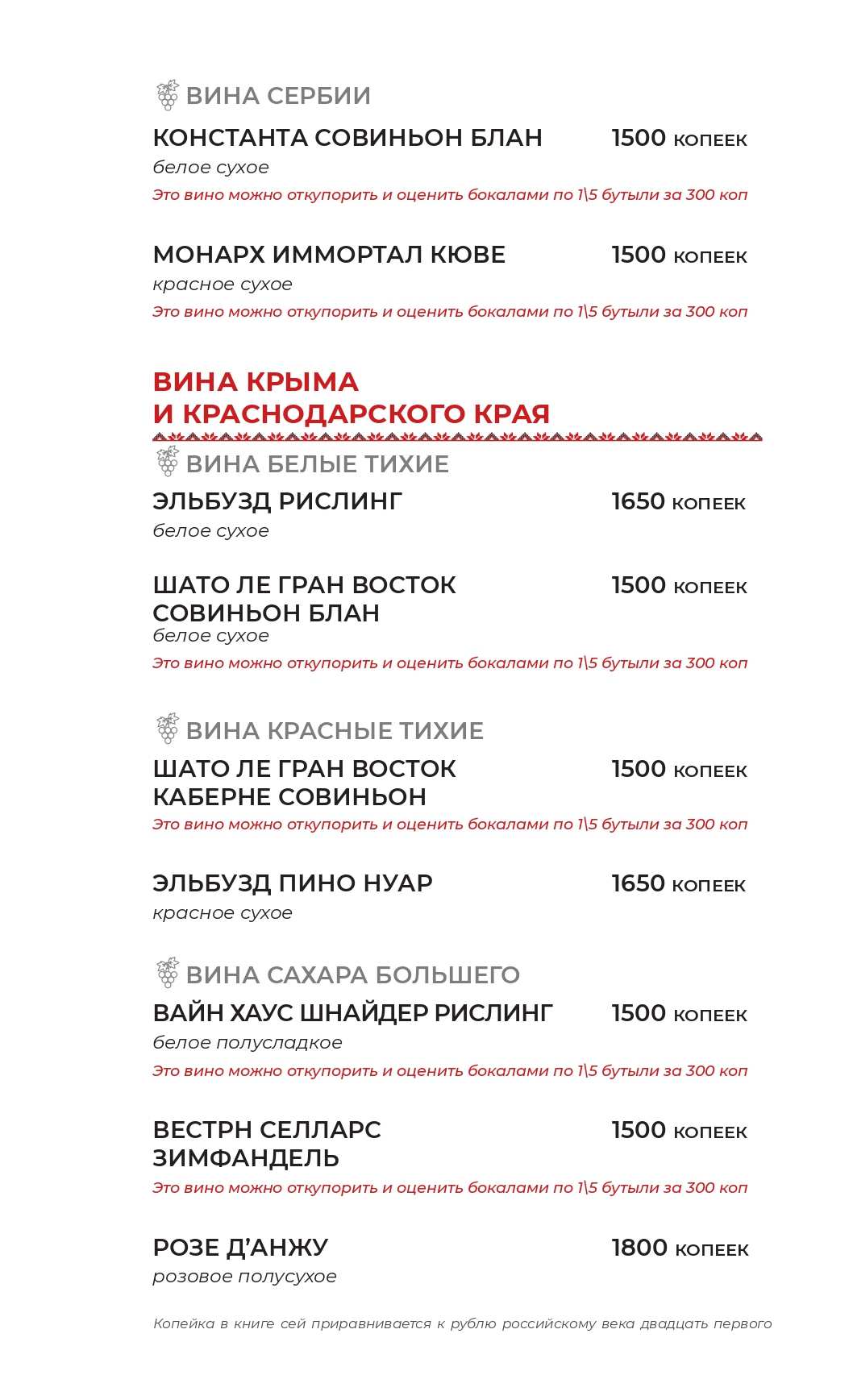 меню Ресторан Максимыч Тюмень