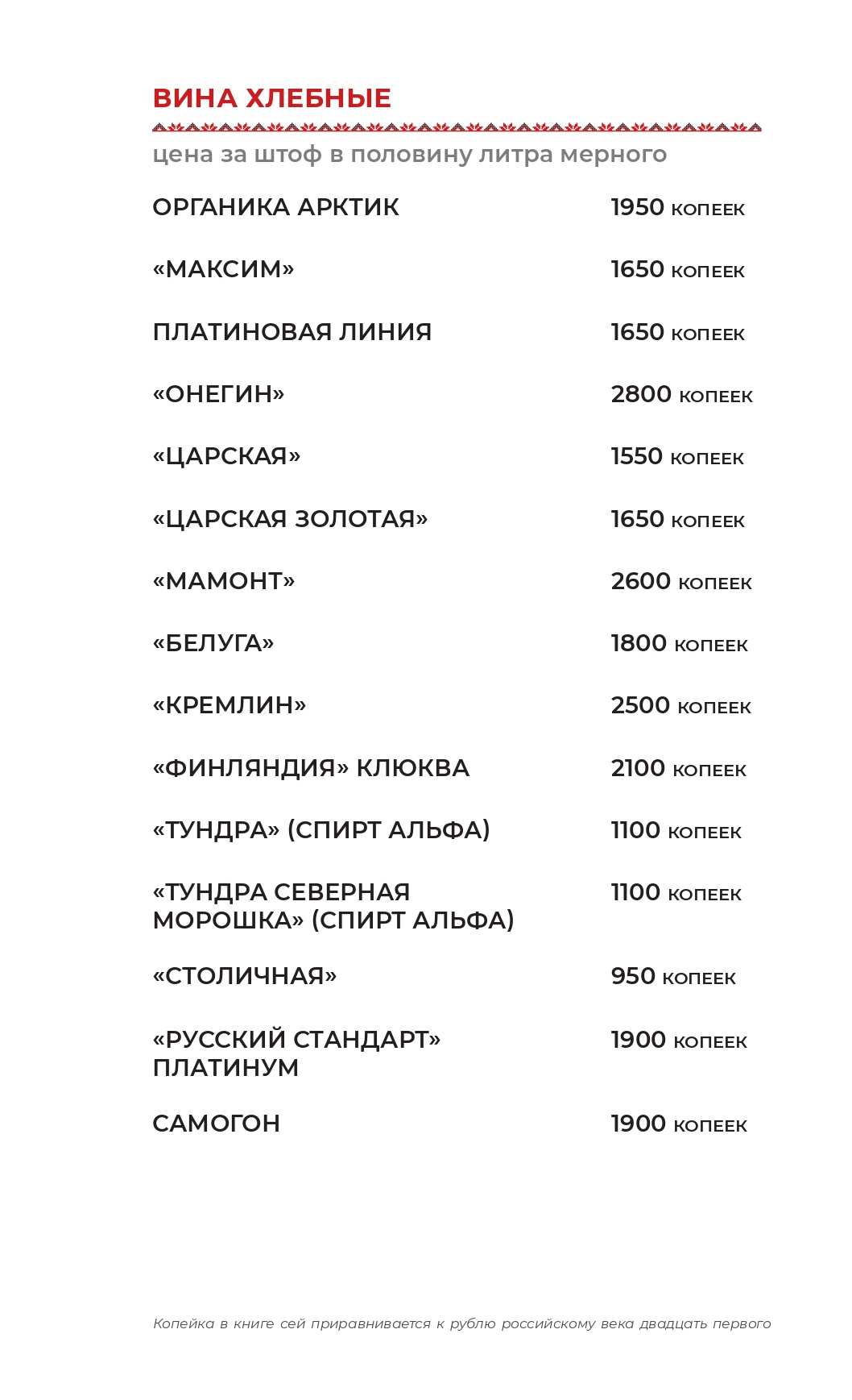 меню Ресторан Максимыч Тюмень