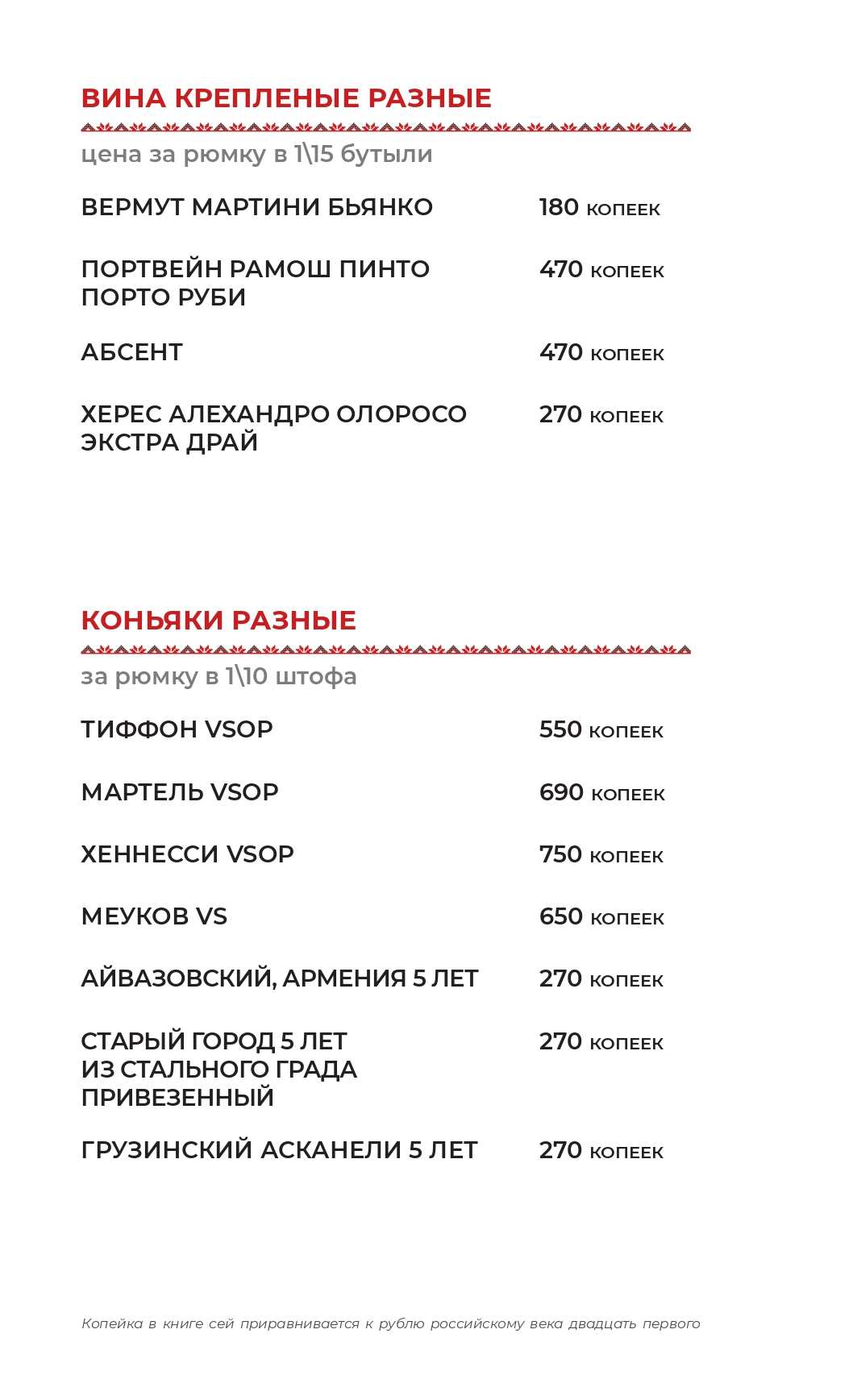 меню Ресторан Максимыч Тюмень