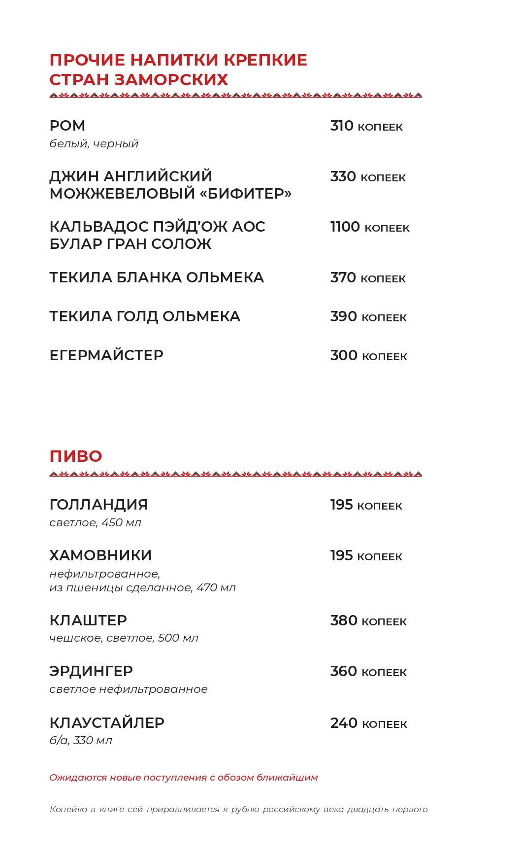 меню Ресторан Максимыч Тюмень