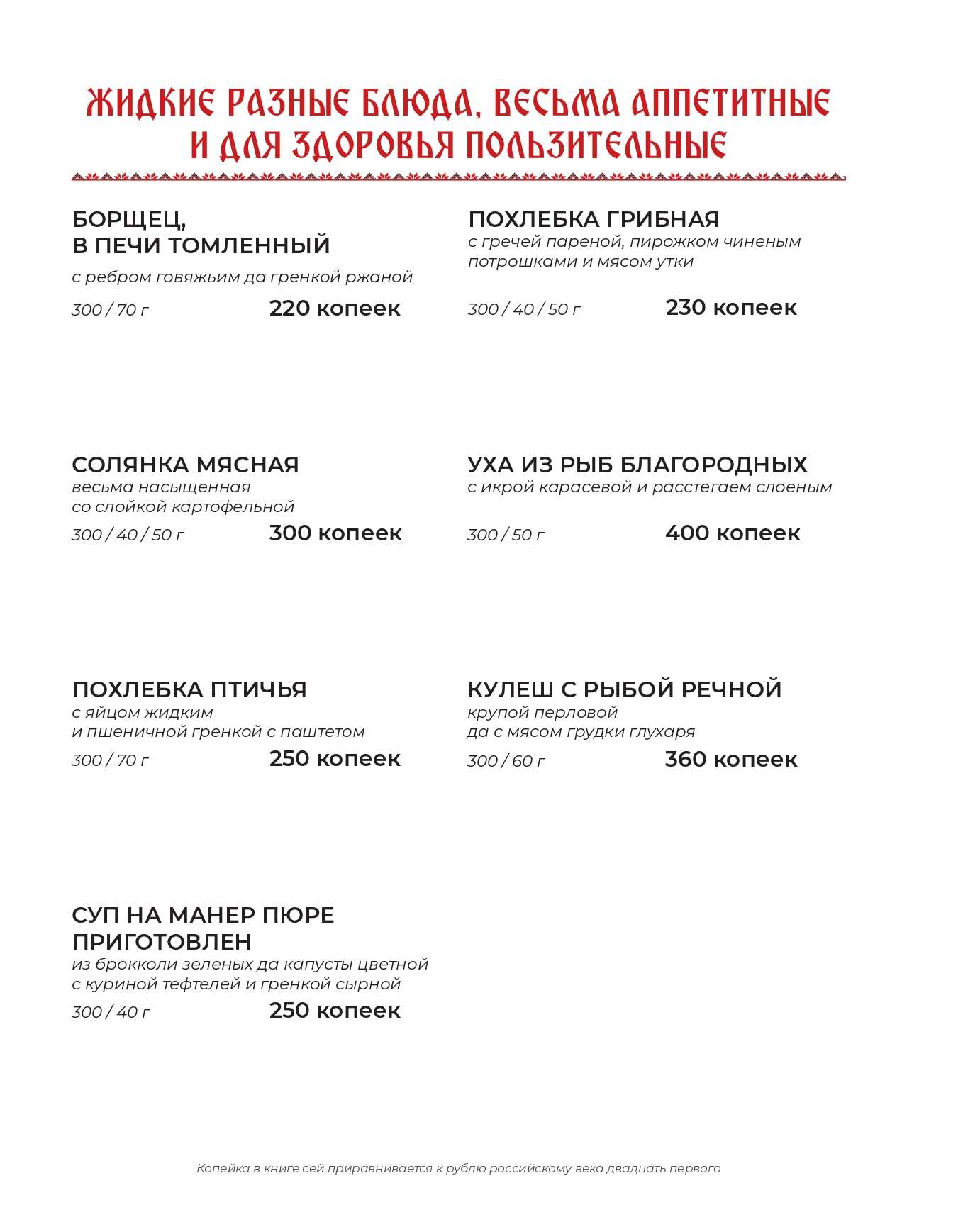 меню Ресторан Максимыч Тюмень