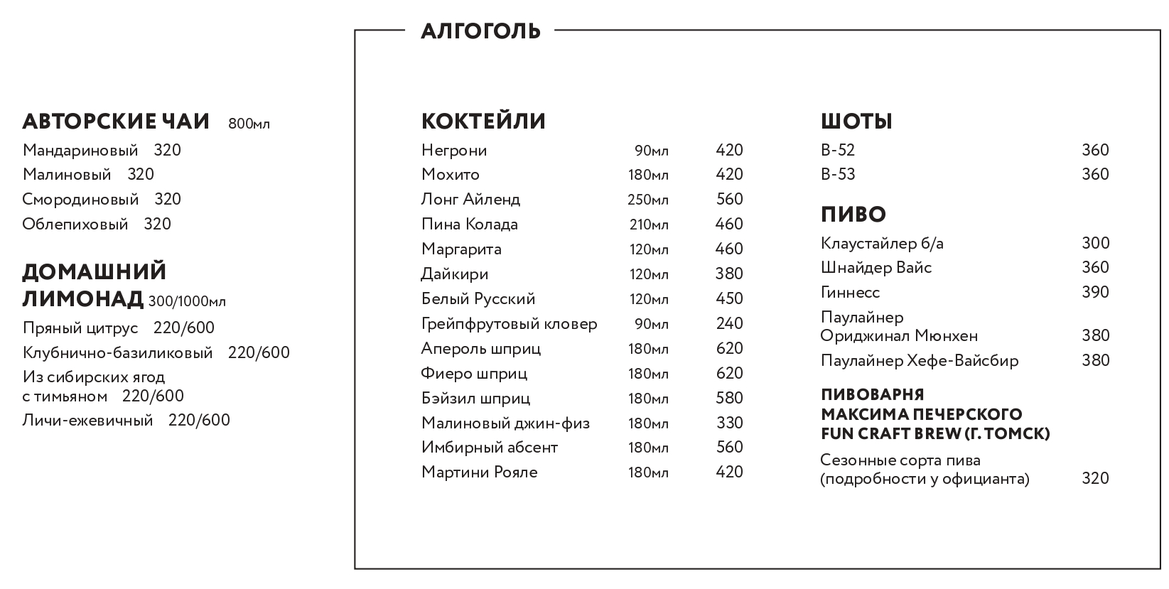 Десерты в томске томск меню