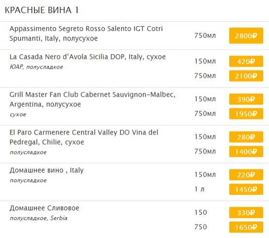 меню Ресторан Бамбук Томск