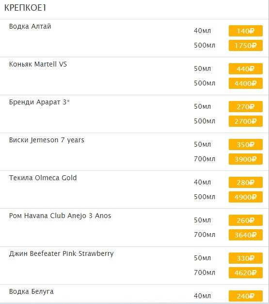 меню Ресторан Бамбук Томск