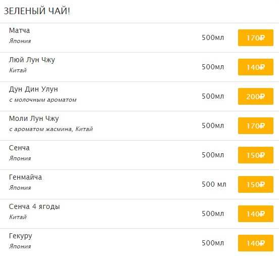 меню Ресторан Бамбук Томск