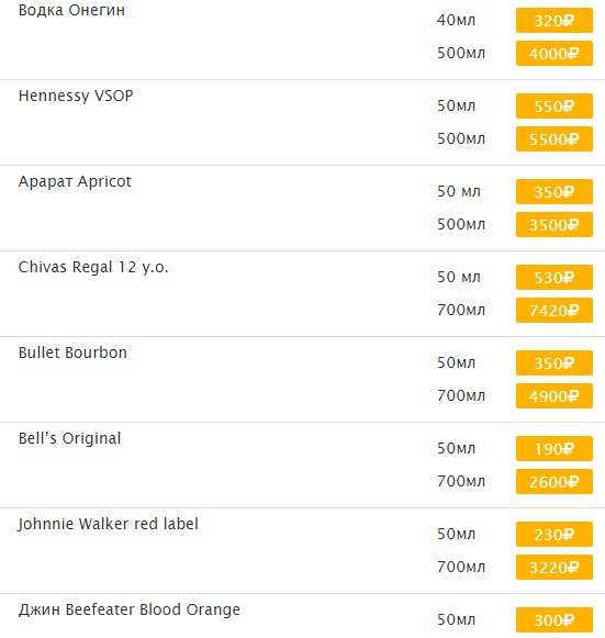 меню Ресторан Бамбук Томск