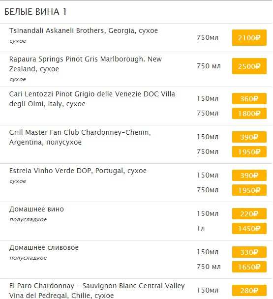 меню Ресторан Бамбук Томск