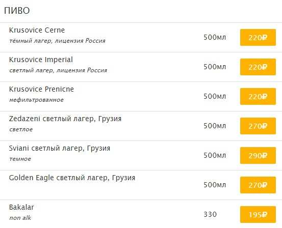 меню Ресторан Бамбук Томск