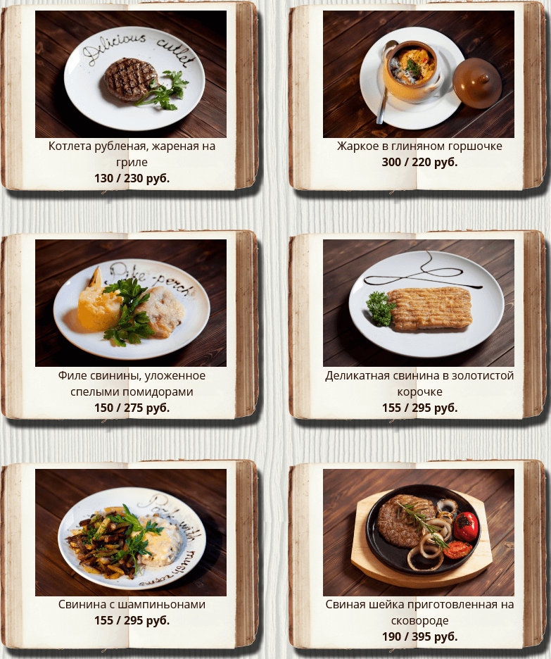 меню Кафе Библиотека Томск