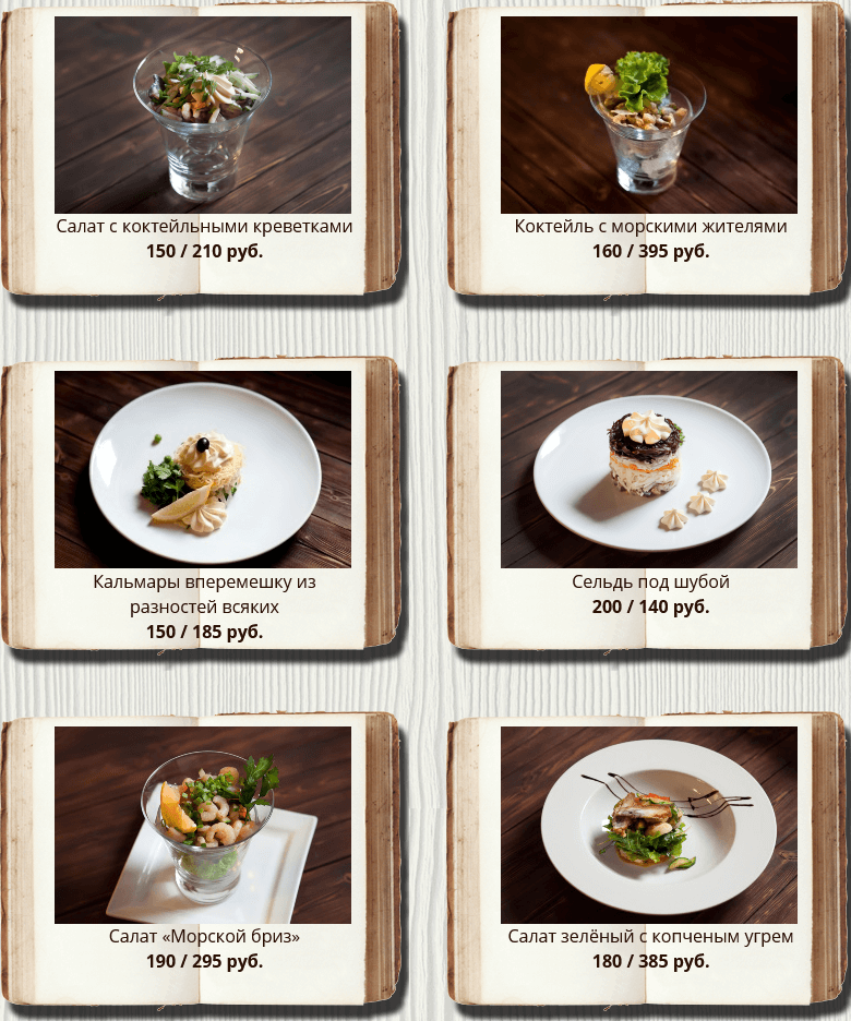 меню Кафе Библиотека Томск