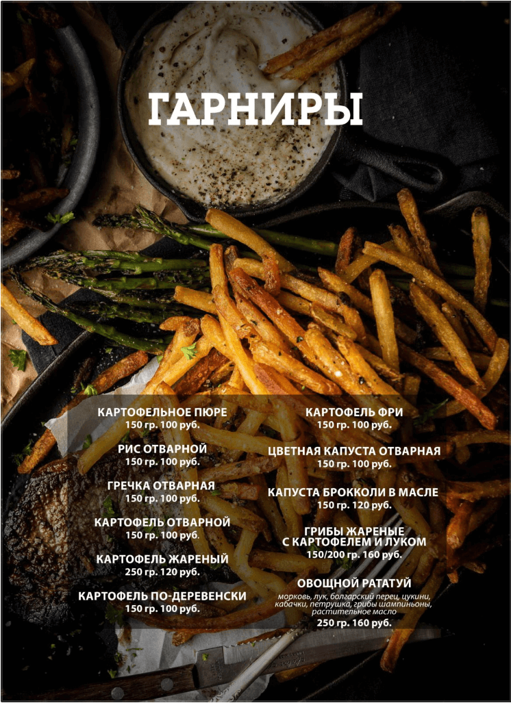 меню Ресторан Старый Баку Тверь