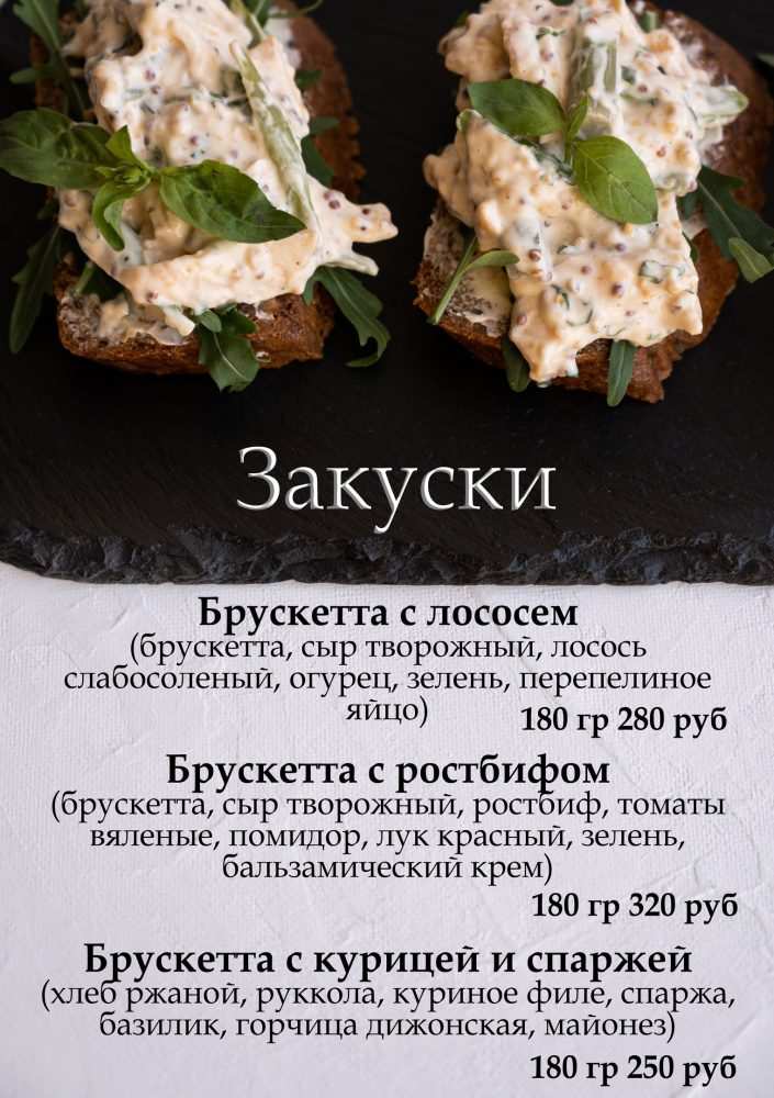 меню Ресторан Орех Тверь