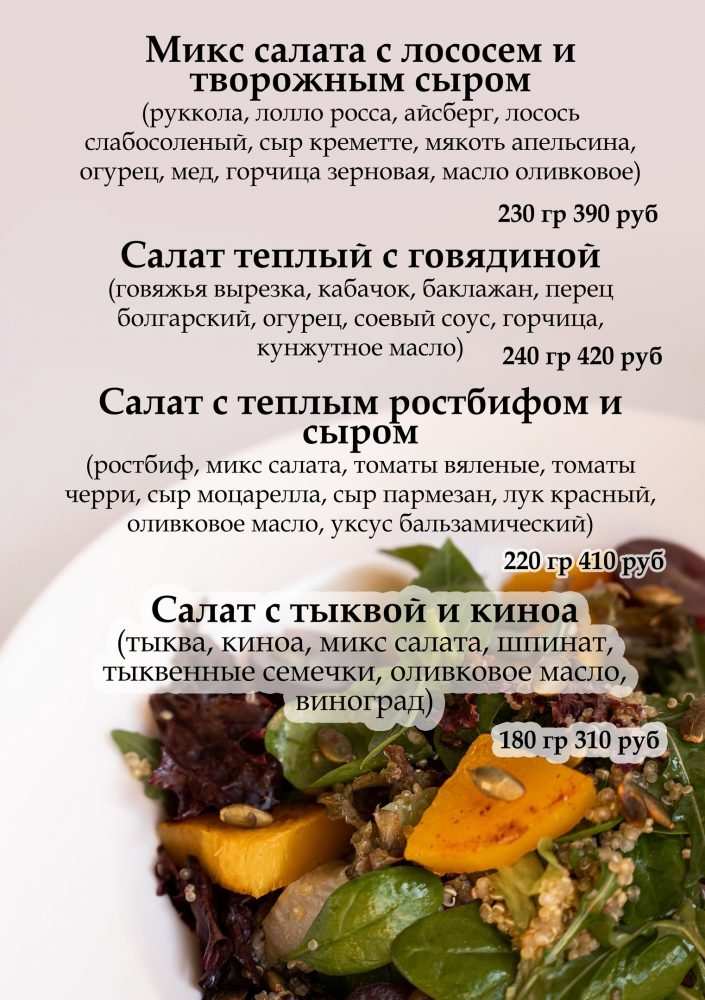 меню Ресторан Орех Тверь