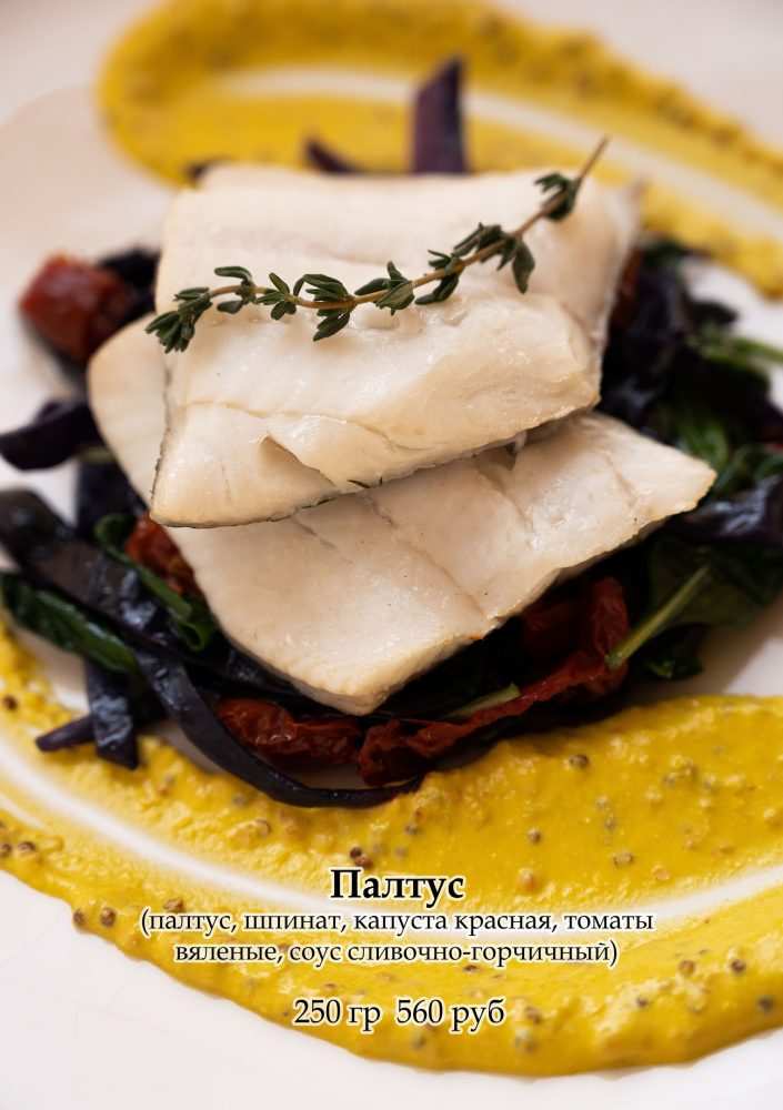 меню Ресторан Орех Тверь