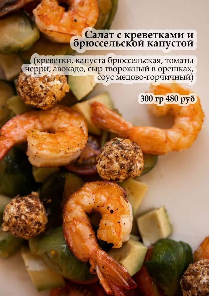 меню Ресторан Орех Тверь