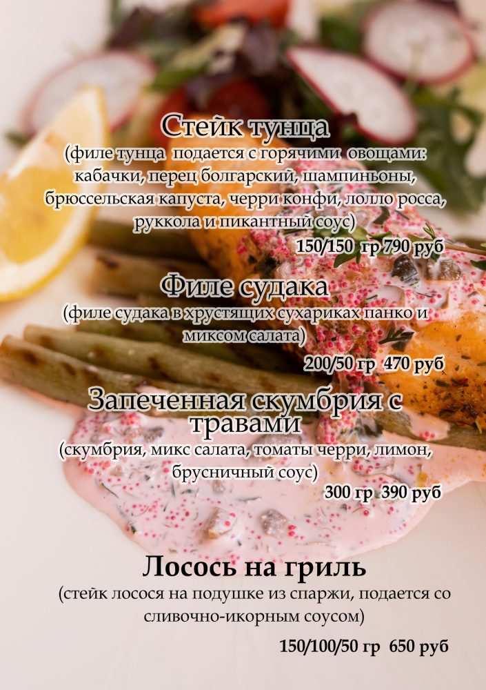 меню Ресторан Орех Тверь