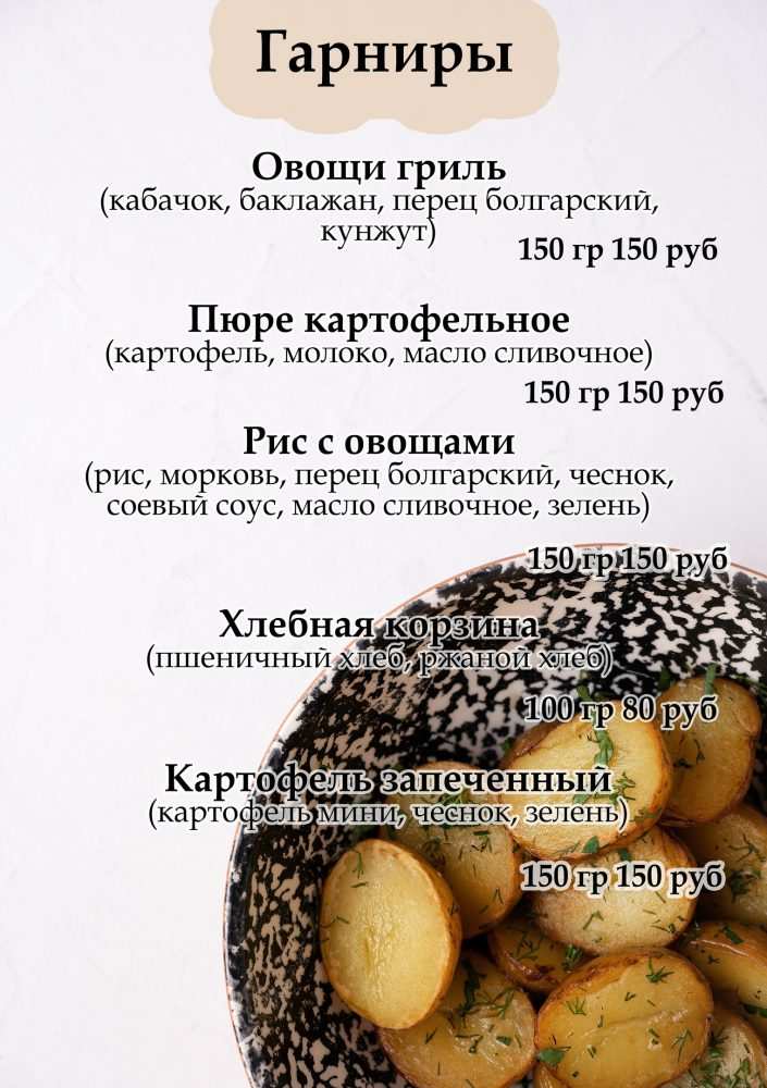 меню Ресторан Орех Тверь