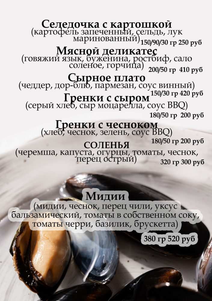 меню Ресторан Орех Тверь