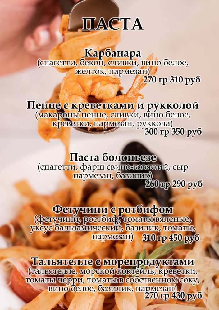 меню Ресторан Орех Тверь