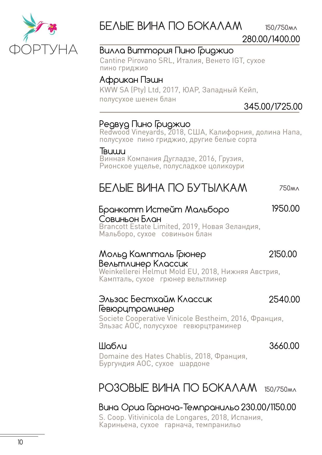 меню Ресторан Фортуна Тверь меню Ресторан Фортуна Тверь