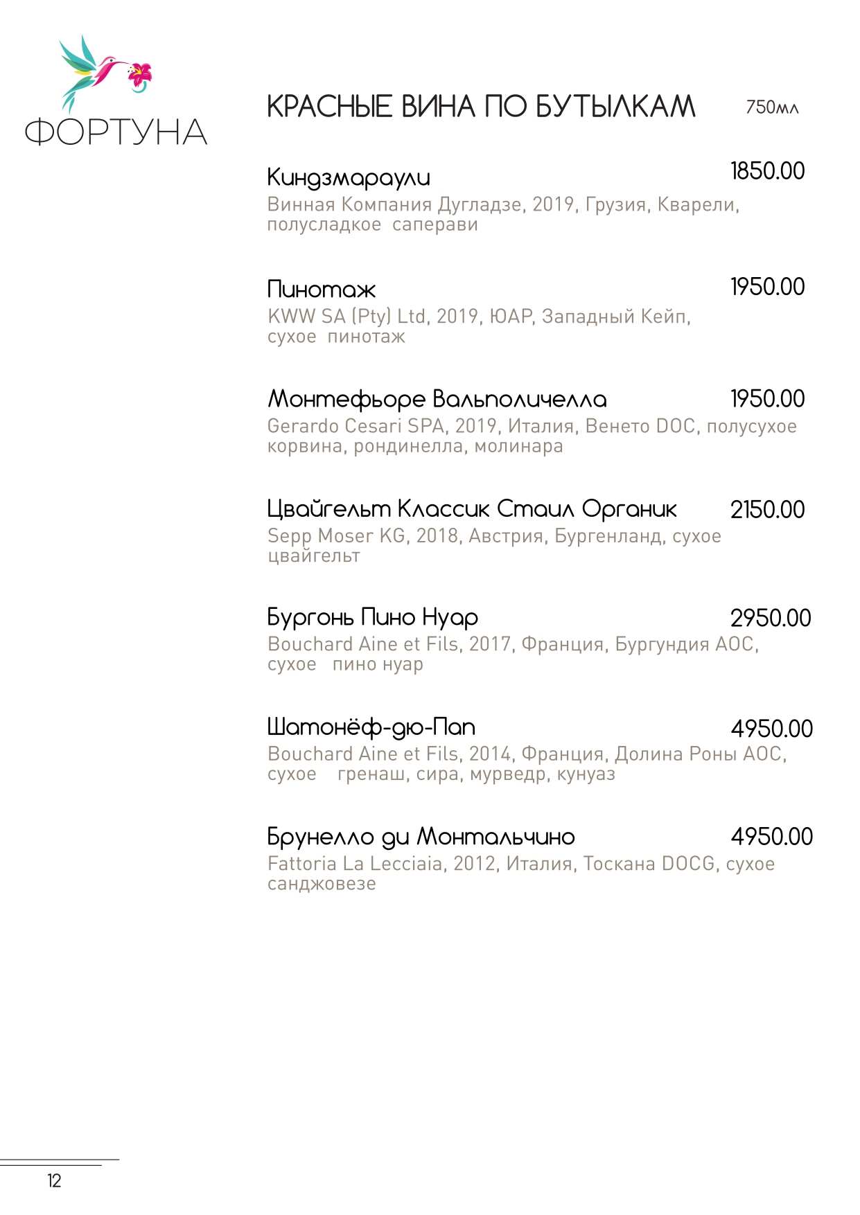 меню Ресторан Фортуна Тверь меню Ресторан Фортуна Тверь