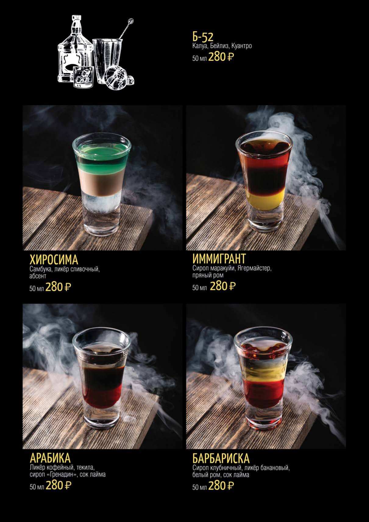 меню Бар Жигули Тверь