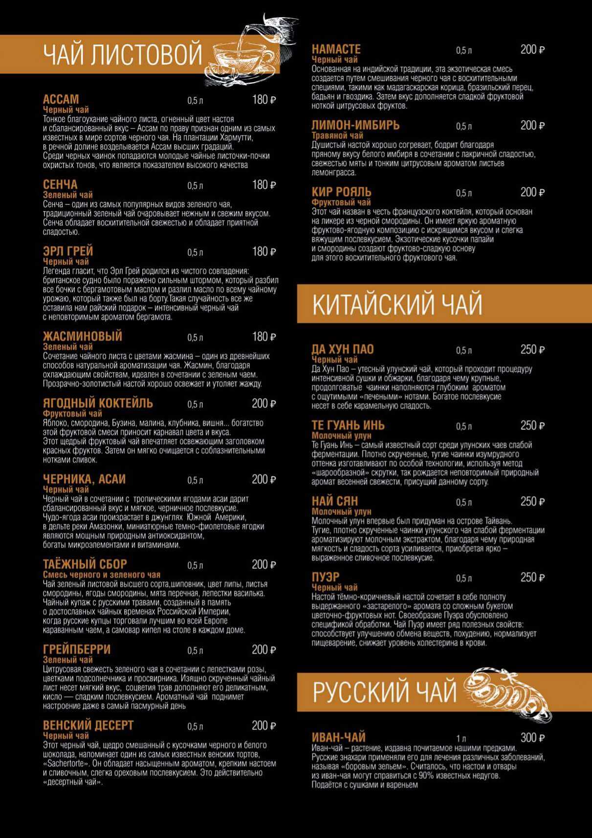 меню Бар Жигули Тверь