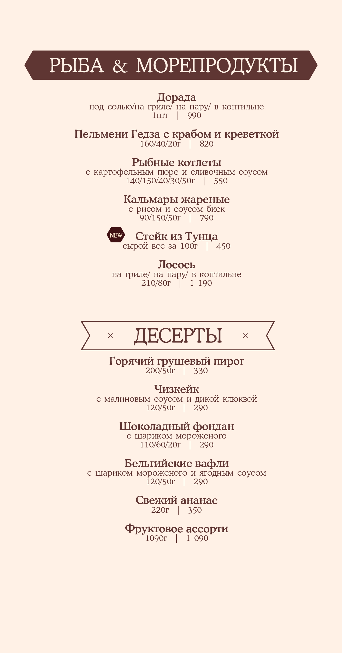 меню Ресторан Шерлок Холмс Уфа меню Ресторан Шерлок Холмс Уфа