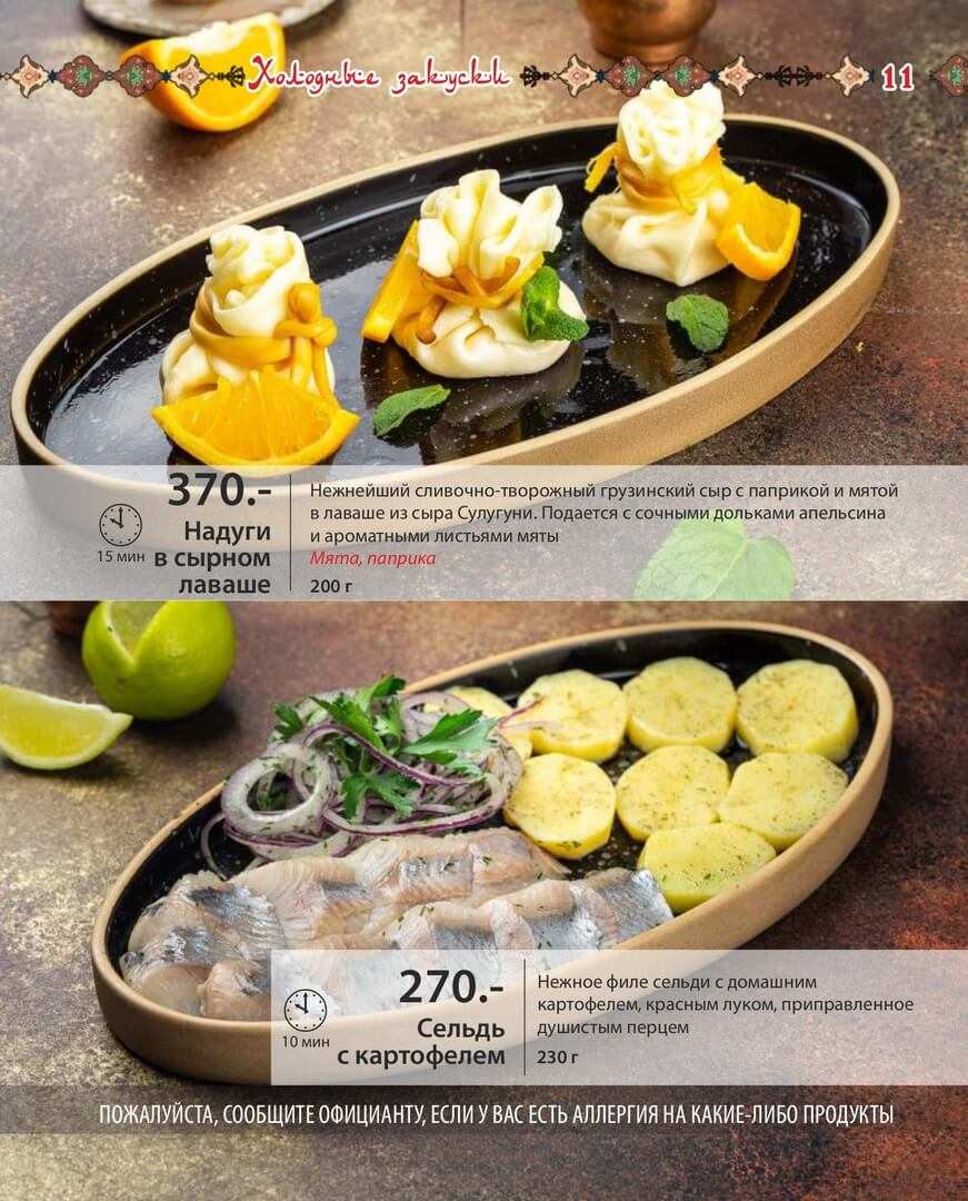 меню Ресторан Щепка Уфа