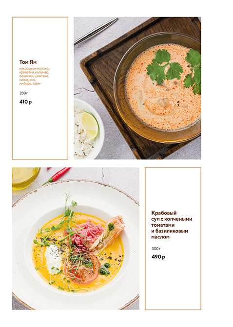 меню Кафе Буржуйка Уфа меню Кафе Буржуйка Уфа