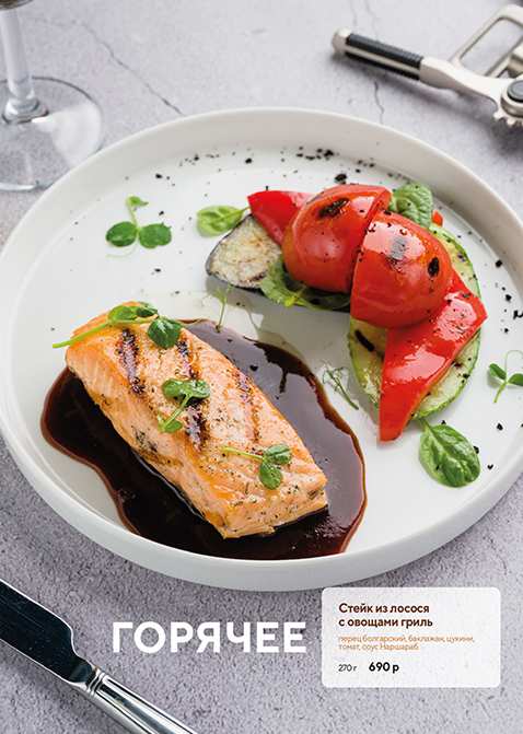 меню Кафе Буржуйка Уфа меню Кафе Буржуйка Уфа