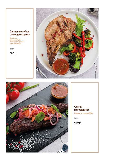 меню Кафе Буржуйка Уфа меню Кафе Буржуйка Уфа