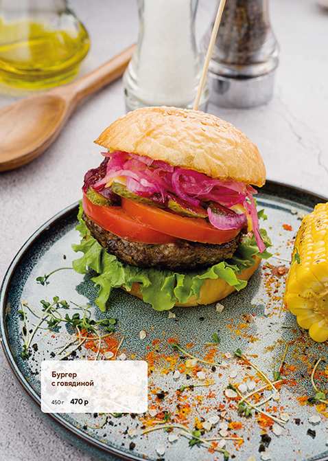 меню Кафе Буржуйка Уфа меню Кафе Буржуйка Уфа