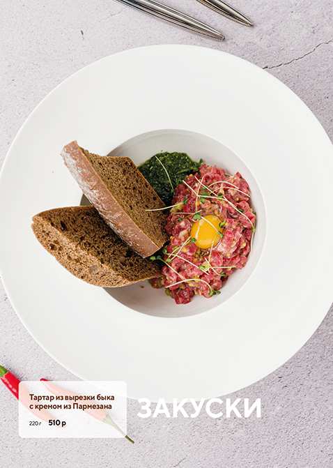 меню Кафе Буржуйка Уфа меню Кафе Буржуйка Уфа