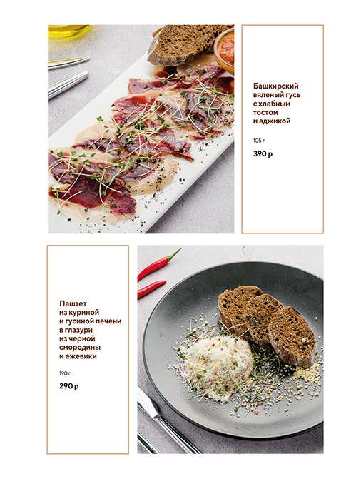 меню Кафе Буржуйка Уфа меню Кафе Буржуйка Уфа