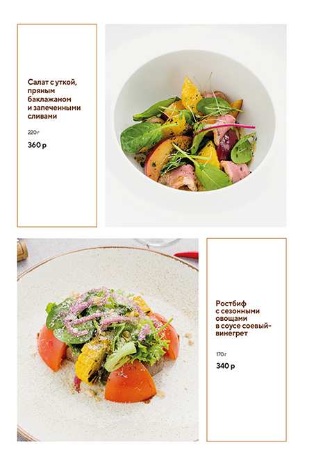 меню Кафе Буржуйка Уфа меню Кафе Буржуйка Уфа