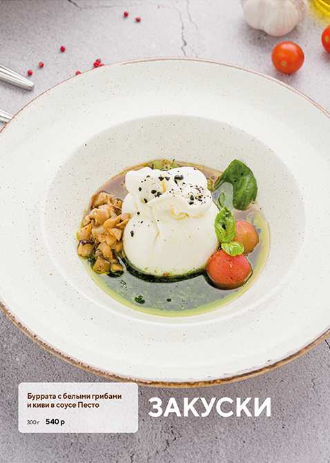 меню Кафе Буржуйка Уфа меню Кафе Буржуйка Уфа